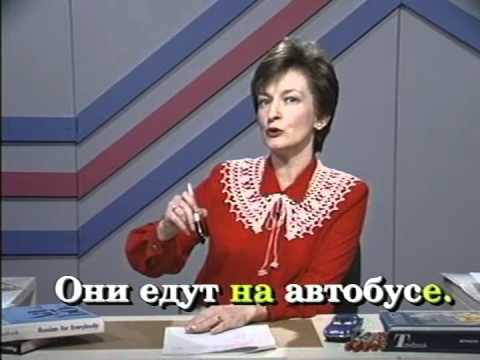 Russian World Lesson 50 - Russian language Class