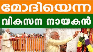 വിവിധ പദ്ധതികൾ മോദി ഉദ്ഘാടനം ചെയ്തു. | MODI | BHARATH TIMES | YOUTH