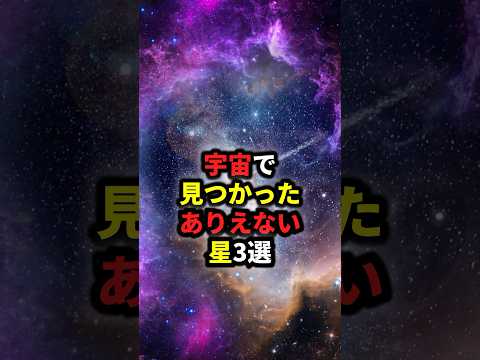 星の形成: 重大な誤りが発見されました
