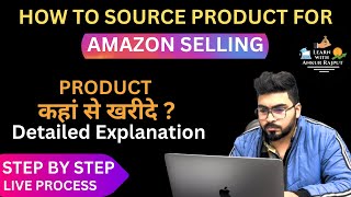 How to source trending products to sell on Amazon || New Method Explained || Selling on Amazon