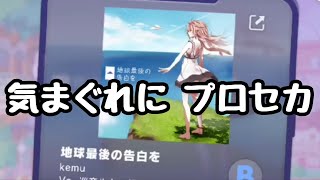 [気まぐれ] フルコンしたいなぁ……せや！