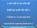 BOLE SO NIHAAL DEH SIVA BAR MOHE IHE Read Along Shabad Kirtan Gurbani