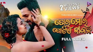 Download lagu Tora Mora Gotie Jibana | Full Video | Danny | Soumya | Bapi Das | Somesh Satpathy | Tarang Music mp3 Download lagu Tora Mora Gotie Jibana | Full Video | Danny | Soumya | Bapi Das | Somesh Satpathy | Tarang Music mp3