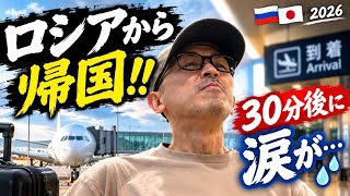 【至福】日本に帰国して、もう我慢できませんでした…