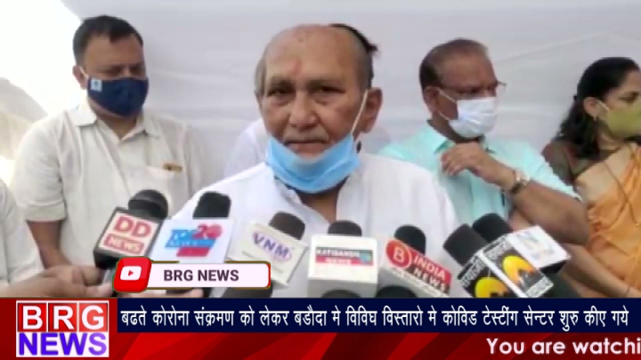 बढ़ते कोरोना संक्रमण को लेकर बड़ौदा में विविध विस्तारो में कोविड टेस्टिंग सेन्टर शुरू किये गए BRG NEWS