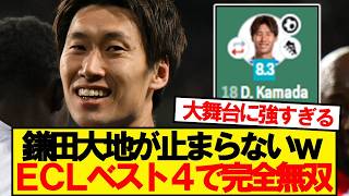 【無双】クリスタルキング鎌田大地、1G1Aでチームを勝利に導く！！！！！