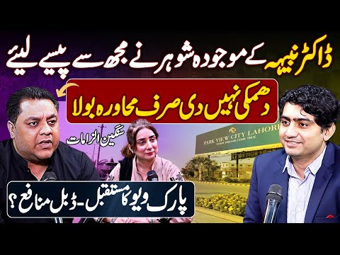 Dr Nabiha vs Malik Zaman Naseeb & Park View City | Endless Controversies - Dr Nabiha Married Again?