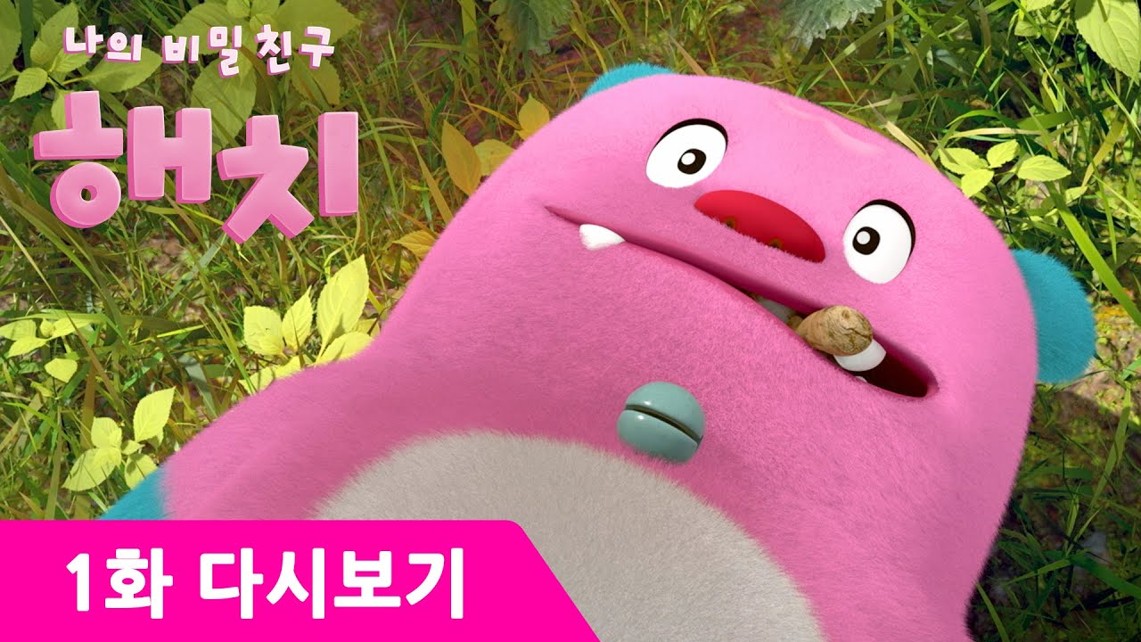 La serie animata My Secret Friend Haechi supera 10 milioni di visualizzazioni su YouTube