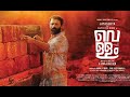 Vellam BGM