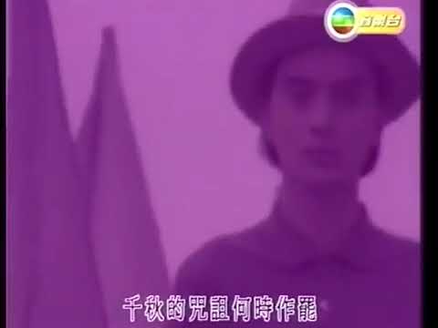 Video thumbnail for 天問 (Don’t Question the Heaven)