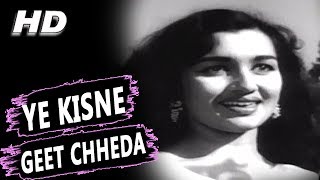 Ye Kisne Geet Chheda | Mukesh, Suman Kalyanpur | Meri