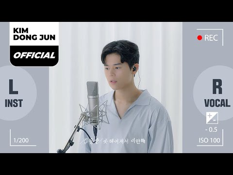 KIM DONG JUN 'Sorry I can't' Vocals Only LIVE [KOR/ENG/JPN SUB]