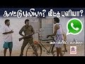 Goundamani Senthil காட்டு புலியை வேட்டையாட சென்ற