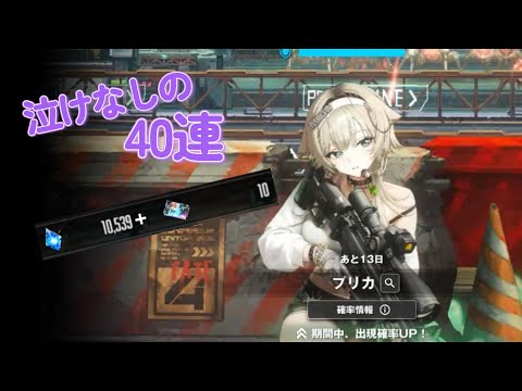 「勝利の女神NIKKEで挑む！プリカ素体確保の全貌」