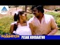 Adutha Varisu Tamil Movie Songs | Pesa koodaadhu Video Song | Rajinikanth | Silk Smitha | Ilayaraja