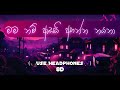 Mama Nam Asai මමනම් ආසයි ️ 8D Bass Boost Use Headphones Oldisgold