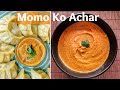 Momo Ko Achar | Nepali Momo Ko Chutney | How To Make Tomato Achar