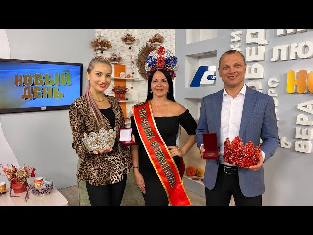 Гость программы: Екатерина Чопей, вице-президент World Beauty, руководитель конкурсов красоты Иркутской области