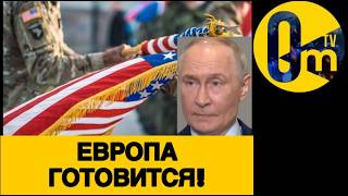 РОССИЯ ДОИГРАЛАСЬ!