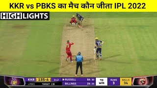 KKR VS PBKS | मैच कौन जीता ! Kolkata Knight Riders vs Punjab Kings Highlights,IPL 2022,Andre Russell
