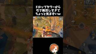 タワーの上から爆裂弓で無双しすぎてちょっと気まずいｗｗ【#荒野行動】# Knives Out  #荒野アプデ  #荒野8周年半で最大100連無料  #荒野鬼滅の刃コラボ #荒野夏祭り
