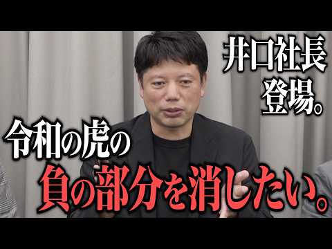心理学科 井口社長が登場！チェアマン茂木の肩書きを募集します。大学生版の今後について。
