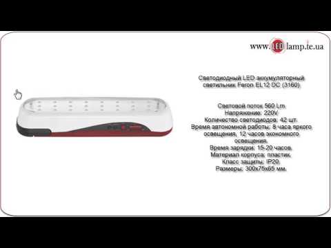 Светодиодный LED аккумуляторный светильник Feron EL12 DC