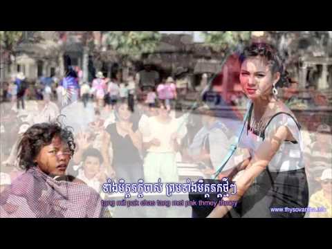 kom lang 70 bes dong khmer