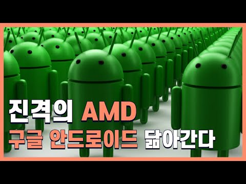 JBD, 스마트글래스 게임 체인저 내놨다 /애플 같은 엔비디아, 구글 안드로이드 같은 AMD / 이노메트리, 글래스 기판용 CT 및 엑스레이 검사장비 공급