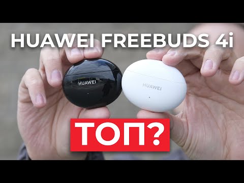 Наушники Huawei FreeBuds 4i (черный)