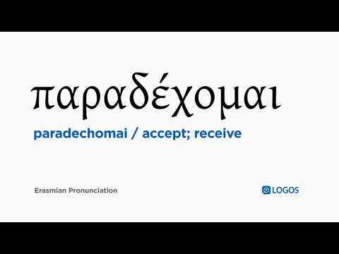 How to pronounce Paradechomai in Biblical Greek - (παραδέχομαι / accept; receive)