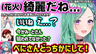 べにに誘惑されチョロくなるかみとに爆笑する一同や、ファン太と匂わせを疑われるらむちｗｗ（※ネタ）【八雲べに/白波らむね/かみと/柊ツルギ/ぶいすぽ】