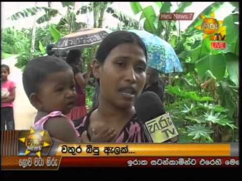 Hiru News 7.00 PM June 20, 2014 