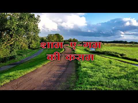 Shaam-e-Gham ki Qasam...from Footpath(1953) by Dr.Vinod Ukey 