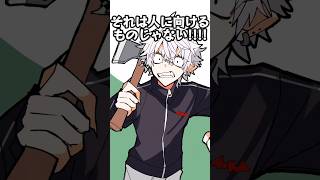 【アニメ】初対面で先輩ヅラし合う葛葉と莉犬【MADTOWN】【STPR】【にじさんじ】 #anime