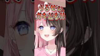 後輩達に混じって騒いでいた花芽すみれに一喝するひなーのw【橘ひなの/ぶいすぽ/切り抜き】#shorts #ぶいすぽ #切り抜き #ぶいすぽ切り抜き #橘ひなの