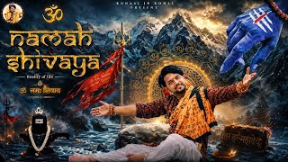 Sambhu Nath Mere Dinanath — शंभू नाथ मेरे  दीनानाथ: शिव भजन devotional song
