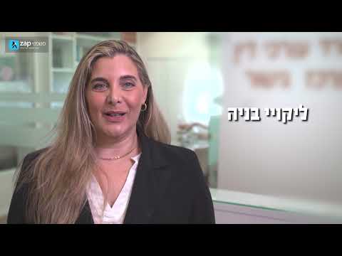 עו"ד שרונה ברנבוים