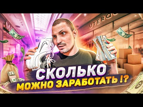 ИТОГ ПО ДЕНЬГАМ С ПРОДАЖ ВЕЛОСИПЕДОВ. Как заработать в интернете ? ТОВАРНЫЙ БИЗНЕС 2022