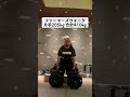 ファーマーズウォーク片手205キロ 合計410キロ。farmer’s walk 205kg per hand. #ストロングマン #ストロングマントレーニング #握力 #ファーマーズウォーク