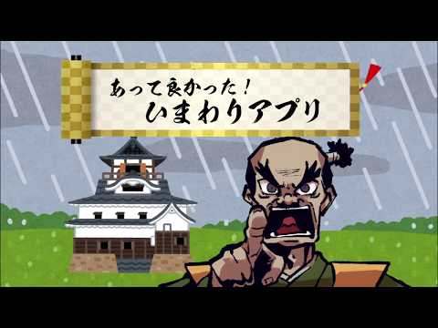 ひまわりアプリ