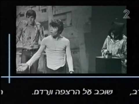 Sadnat Te'atron 1972 - Ofra Haza