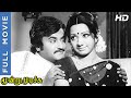 Moondru Mudichu Full Movie Rajini Movie Rajini Kamal Sridevi மூன்று முடிச்�