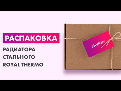 Миниатюра изображения товара Радиатор стальной Royal Thermo Insignia VC2180 - 06 секций / In-VC2180.06.9016