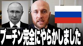 プーチン、停戦を“自分で秒破り”！？和平アピール直後にロシア軍が猛攻撃開始！戦勝記念日前に“世界公開レベルの大恥”を晒す異常事態へ！