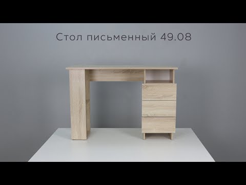 Стол письменный 49.08 инструкция по сборке