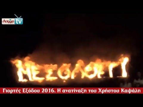 AIXMH TV | Η διαδικτυακή τηλεόραση της ΑΙΧΜΗΣ - AIXMH TV | Η διαδικτυακή τηλεόραση της ΑΙΧΜΗΣ -