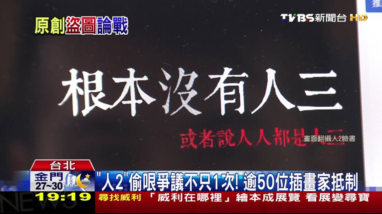涉抄襲! 擁百萬粉絲漫畫家「人2」道歉、停筆