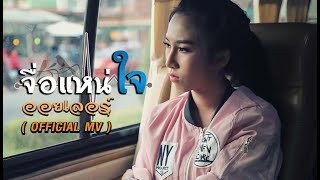 จื่อแหน่ใจ – ออยเลอร์