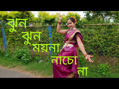 Jhun Jhun Moyna Nacho Na/ঝুন ঝুন ময়না নাচো না/Bengali Song Dance/Easy Dance Step/Dance With Rajasree
